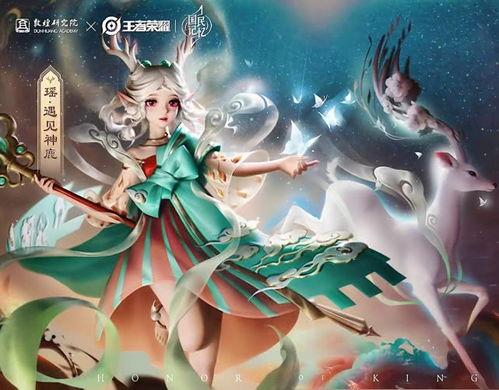 瑶最新皮肤爆料,仙气缭绕，美不胜收  第1张