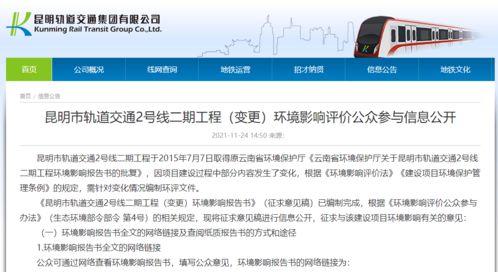 最新地铁爆料消息新闻报道,最新爆料揭示神秘线路与施工进展  第1张