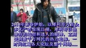 新哥传奇2在线观看,续写传奇，热血归来！